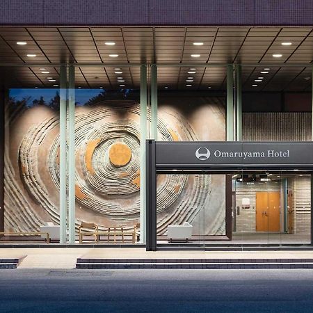 Hotel Omaruyama Sakura  Dış mekan fotoğraf